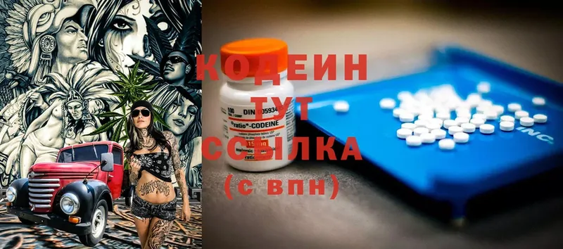 OMG маркетплейс  Гурьевск  Кодеиновый сироп Lean Purple Drank 