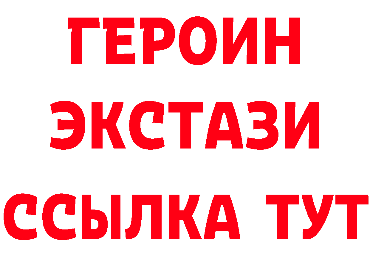 Бутират BDO зеркало сайты даркнета mega Гурьевск